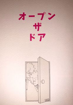 (Douyara Deban no Youda! 10)  Open The Door (Boku no Hero Academia)