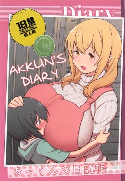 Akkun no Nikkichou | Akkun's Diary + C95 Omakebon