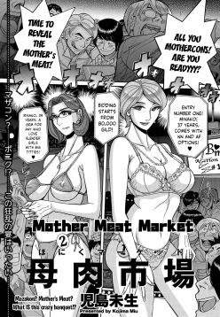 Boniku Market | The Mother Meat Market (Hitozuma Zoukan - COMIC Kuriberon DUMA Vol. 2)
