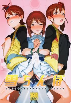 (C95)  Yuki Chinpo - Futanari Yukiho to Ami Mami ga Himitsu no Tokkun Suru Hon (THE )