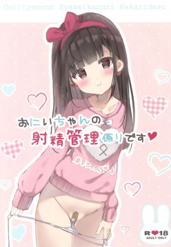 (SC2017 Autumn)  Onii-chan no Shasei Kanri-gakari desu | Onii-chan's ejaculation management