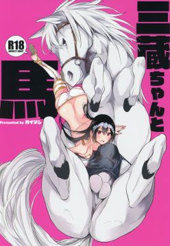 (C95)  Sanzou-chan to Uma | Sanzou and her Horse (Fate/Grand Order)