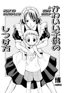 Kawaii Kodomo no Shitsukekata | How to Discipline a Cute Child (Shotagari Vol. 4)
