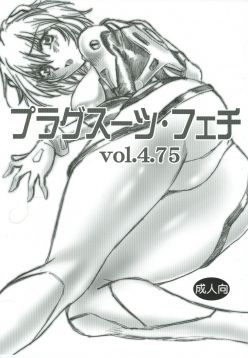 (SC35)  Plug Suit Fetish Vol.4.75 (Neon Genesis Evangelion)