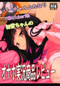 (C94)  Virtual Futanari YouTuber Musume Hatsuyuki-chan no Onaho Jikkyou Shouhin Review Douga (Kantai Collection -KanColle-)