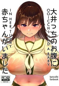 (C95)  Ooicchi no Onaka ni Aka-chan ga Imashita | Ooicchi had a Baby in Her Tummy (Kantai Collection -KanColle-)