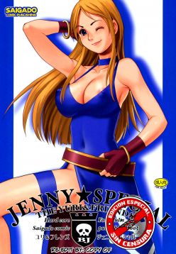 (C69)  Yuri & Friends Jenny Special (King of Fighters)