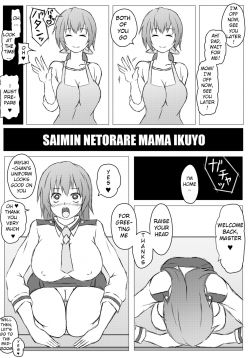 Saimin Netorare Ikuyo Mama (Smile PreCure!)