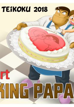 (ShotaFes 2)  Fucking Papa Dessert Hen | Fucking Papa: Dessert (Cooking Papa)