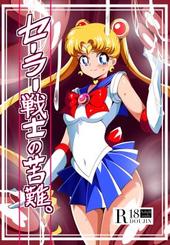 Sailor Senshi no Kunan (Bishoujo Senshi Sailor Moon)
