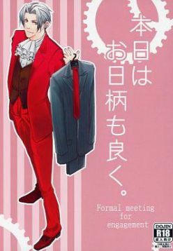(SUPER22)  Honjitsu wa Ohigara mo Yoku. (Ace Attorney)