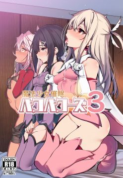 (C95)  Mahou Shoujo Saimin PakopaCause 3 | Magical Girl Hypnosis Fucking Marathon 3 (Fate/Grand Order, Fate/kaleid liner Prisma Illya)