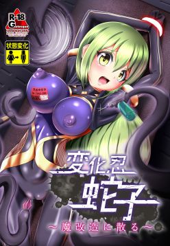 Henkanin Hebiko ~Makaizou ni Chiru~ | Hebiko's Transformation (Taimanin RPG)