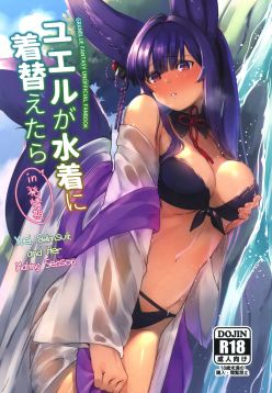 (C96)  Yuel ga Mizugi ni Kigaetara | Yuel, Swimsuit, and Her Mating Season (Granblue Fantasy)