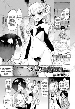 TS Rinkan Sakusei: Zenpen | Gender Bender Gangbang Sperm Milking part1 (COMIC Unreal 2019-08 Vol. 80)