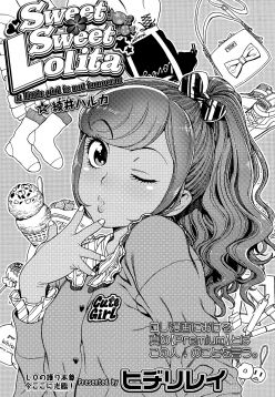 Sweet Sweet Lolita (COMIC LO 2017-02)