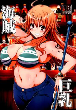 (C93)  Kaizoku Kyonyuu | The Big Breasted Pirate (One Piece)