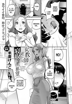 Onna Kyoushi no Hisoka na Netorare Ganbou | The Female Teacher's Secret NTR Fetish (COMIC X-EROS #77)