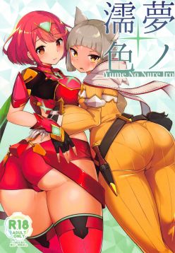 (COMIC1☆15)  Yume No Nure Iro (Xenoblade Chronicles 2)