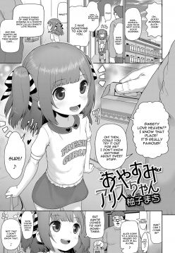 Oyasumi Alice-chan (Digital Puni Pedo Vol. 11)