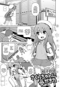Sakura-chan ni Haru ga Kita (Digital Puni Pedo! Vol. 02)