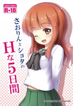 (C91)  Saorin to Shota no H na Itsukakan | Saorin’s 5 pervy days with a shota (Girls und Panzer)
