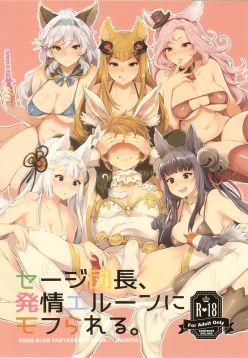 (SC2016 Summer)  Sage Danchou, Hatsujou Elune ni Mofurareru. (Granblue Fantasy)