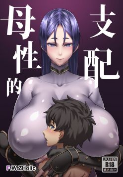 Boseiteki Shihai | Motherly Domination (Fate/Grand Order)