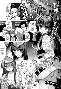 Kami-sama no Ongaeshiex! (Gekkan Web Otoko no Ko-llection! S Vol. 40)