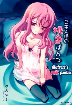 (C71)  Goshujinsama no Momoiro Pantsu | Mistress's pink panties (Zero no Tsukaima)