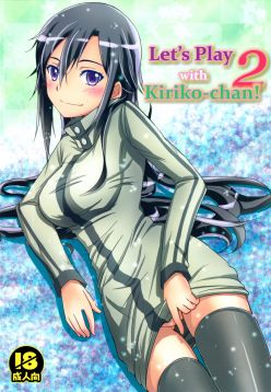 (C88)  Kiriko-chan to Asobou! 2 | Let's play with Kiriko-chan! 2 (Sword Art Online)