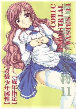(C71)  Manga Sangyou Haikibutsu 11 - Comic Industrial Wastes 11 (Princess Princess)