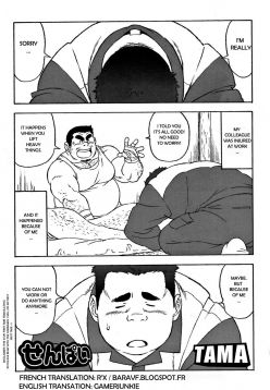 Senpai (Comic G-men Gaho No. 06 Nikutai Roudousha)