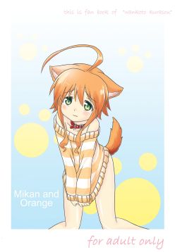 Mikan to Orange (Wanko to Kurasou)