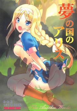 (C95)  Yume no Kuni no Alice ~The another world~ (Sword Art Online)
