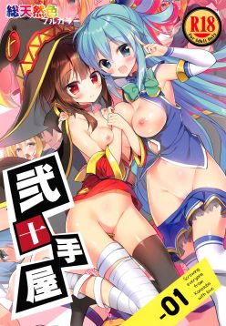 (COMIC1☆11)  Nijutteya-01 Konosuba Minna de Love Hame Hon | Nijutteya-01 Screwing everyone from Konosuba with love book (Kono Subarashii Sekai ni Syukufuku o!)