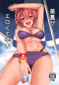 (C94)  Mika ga Erokute Tsurai | Mika is spicy hot! (THE CINDERELLA GIRLS)