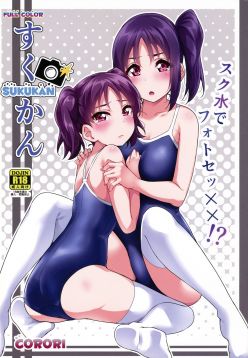 (Bokura no Love Live! 22)  SUKUKAN Sukumizu de Photo Sex!? (Love Live! Sunshine!!)