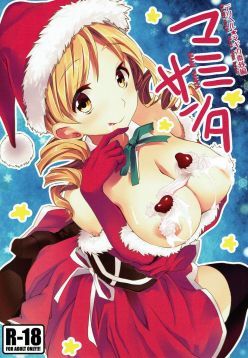 (C83)  Deli heal Magica Bangaihen Mami Santa | Delivery Health☆Magica Extra Edition Mami Santa (Puella Magi Madoka Magica)