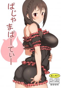 (COMIC1☆16)  Pajama Party (Kono Subarashii Sekai ni Syukufuku o!)
