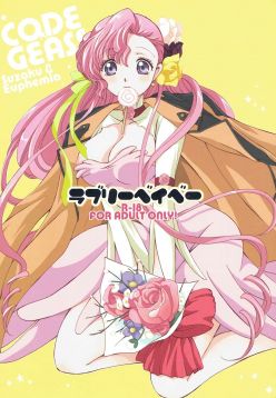 (Suika Musume)  Lovely Baby (Code Geass: Lelouch of the Rebellion)