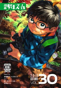 Manga Shounen Zoom Vol. 30