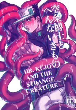 (Super The World 2018)  Kujo Hakase to Henna Ikimono | Dr. Kujo and the Strange Creature (JoJo's Bizarre Adventure)
