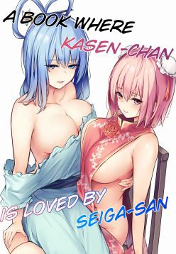 Kasen-chan ga Seiga-san ni Kawaigarareru Hon | A book where Kasen-chan is loved by Seiga-san (Touhou Project)