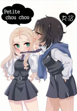 (Panzer Vor! 18)  Petite chou chou (Girls und Panzer)