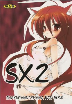 (C73)  SX2 (Shakugan no Shana)