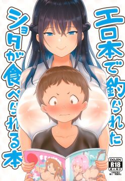 (C96)  Erohon de Tsurareta Shota ga Taberareru Hon | A Book In Which a Shota is Lured In with Porn Magazines and then Eaten