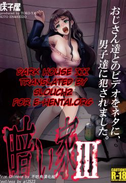 (COMIC1☆13)  Kurai Ie III | Dark House III