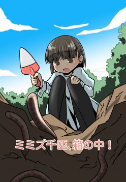 Mimizu Senbiki, Hako no Naka! | 1000 Earthworms in the Box