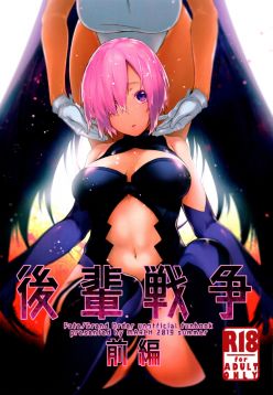 (C96)  Kouhai Sensou Zenpen | Kouhai War First Part (Fate/Grand Order)